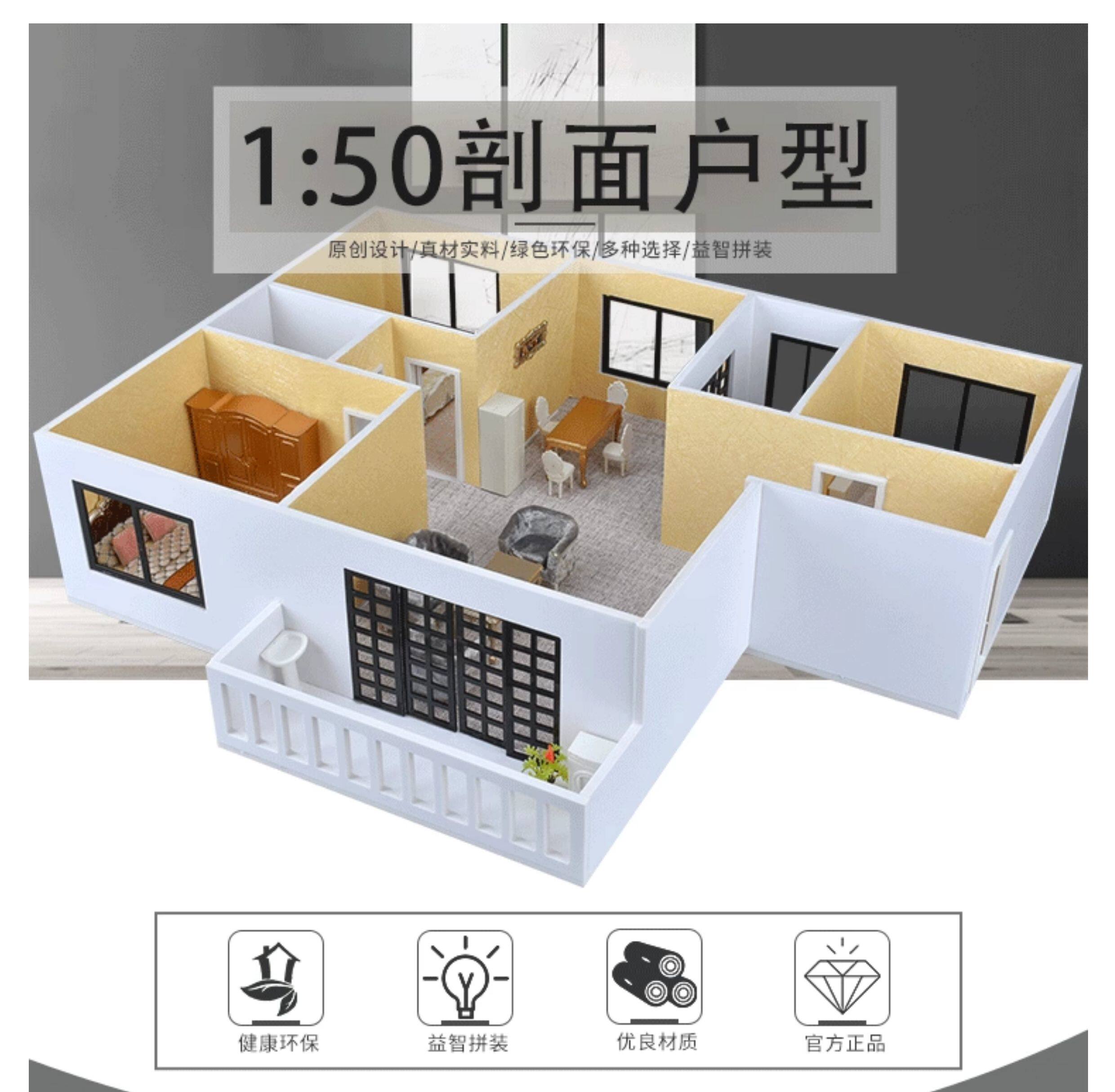 1:50 Scale Sand Table Diorama  - Interior Design Build บทวิจารณ์และราคา