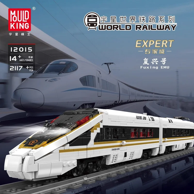 12015 High-Speed Railway Train - Interior Design Build บทวิจารณ์และราคา